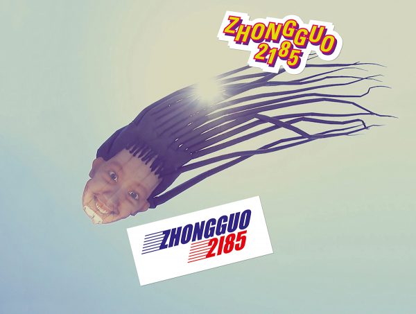 Zhongguo 2185 Sadie Coles
